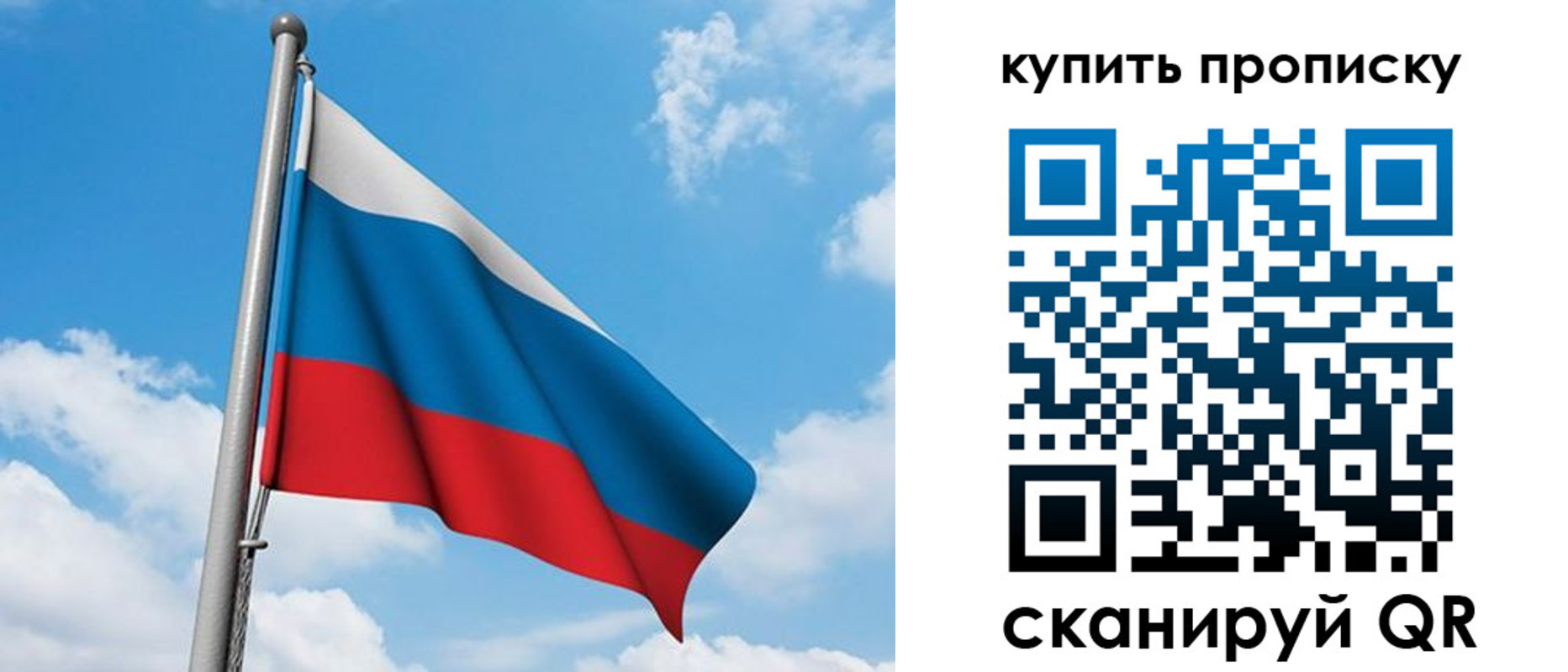 прописка законно в Острогожске