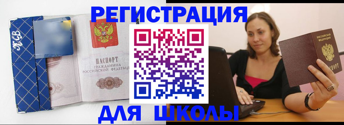 временная регистрация для всех в Острогожске