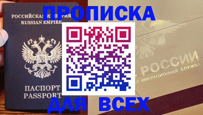 временная регистрация поиск в Острогожске